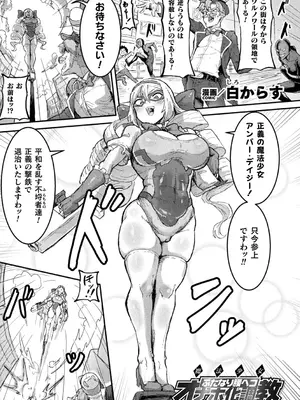 別冊コミックアンリアル 寄生洗脳～歯向かう雌を思いのままに～ デジタル版Vol.2_47