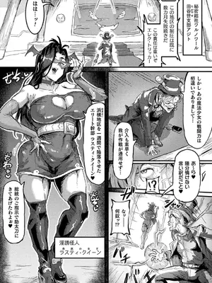 別冊コミックアンリアル 寄生洗脳～歯向かう雌を思いのままに～ デジタル版Vol.2_49