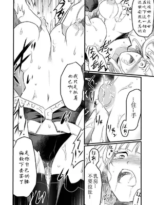 [スガレオン] 白濁に沈む符術士 (COMICオルガ vol.74) [中国翻訳]_08