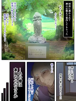 [虎角煮ぷるぷる丼 (虎角煮ぷる)] 即堕ち！むち肉村―淫祭録 ―孕ませ義務の夜_004