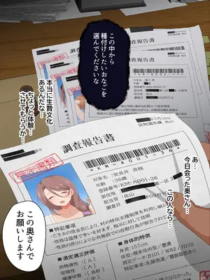 [虎角煮ぷるぷる丼 (虎角煮ぷる)] 即堕ち！むち肉村―淫祭録 ―孕ませ義務の夜_008