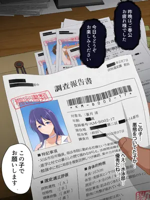 [虎角煮ぷるぷる丼 (虎角煮ぷる)] 即堕ち！むち肉村―淫祭録 ―孕ませ義務の夜_019