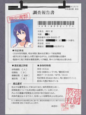 [虎角煮ぷるぷる丼 (虎角煮ぷる)] 即堕ち！むち肉村―淫祭録 ―孕ませ義務の夜_027