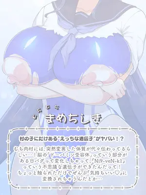 [虎角煮ぷるぷる丼 (虎角煮ぷる)] 即堕ち！むち肉村―淫祭録 ―孕ませ義務の夜_029