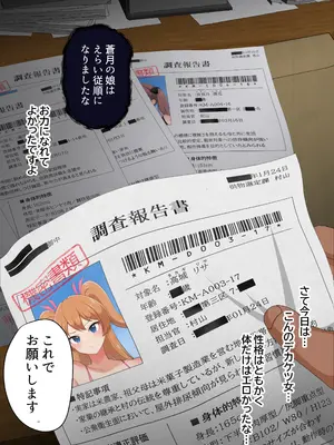 [虎角煮ぷるぷる丼 (虎角煮ぷる)] 即堕ち！むち肉村―淫祭録 ―孕ませ義務の夜_031