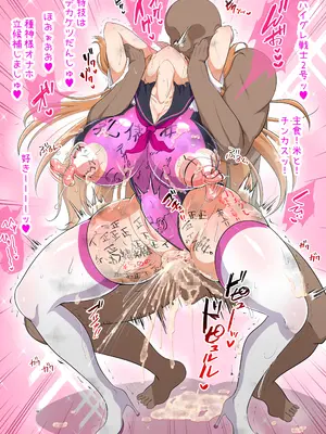 [虎角煮ぷるぷる丼 (虎角煮ぷる)] 即堕ち！むち肉村―淫祭録 ―孕ませ義務の夜_041