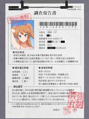 [虎角煮ぷるぷる丼 (虎角煮ぷる)] 即堕ち！むち肉村―淫祭録 ―孕ませ義務の夜_043