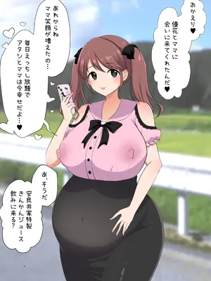 [虎角煮ぷるぷる丼 (虎角煮ぷる)] 即堕ち！むち肉村―淫祭録 ―孕ませ義務の夜_055