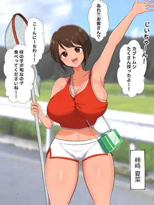 [虎角煮ぷるぷる丼 (虎角煮ぷる)] 即堕ち！むち肉村―淫祭録 ―孕ませ義務の夜_059