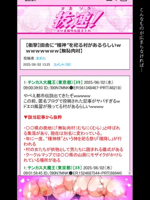 [虎角煮ぷるぷる丼 (虎角煮ぷる)] 即堕ち！むち肉村―淫祭録 ―孕ませ義務の夜_061