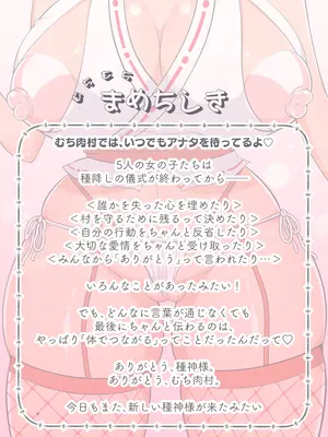 [虎角煮ぷるぷる丼 (虎角煮ぷる)] 即堕ち！むち肉村―淫祭録 ―孕ませ義務の夜_077