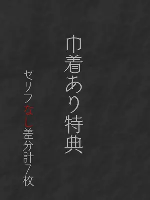 [虎角煮ぷるぷる丼 (虎角煮ぷる)] 即堕ち！むち肉村―淫祭録 ―孕ませ義務の夜_171