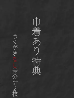 [虎角煮ぷるぷる丼 (虎角煮ぷる)] 即堕ち！むち肉村―淫祭録 ―孕ませ義務の夜_179