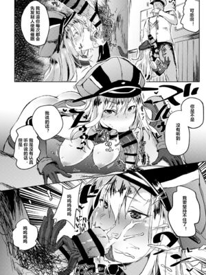 [ぬきどころ。 (ろてり)]このビスマルクに催眠なんてかかる訳が無いじゃない!! (艦隊これくしょん -艦これ-)[中国翻訳][疏碼]_04