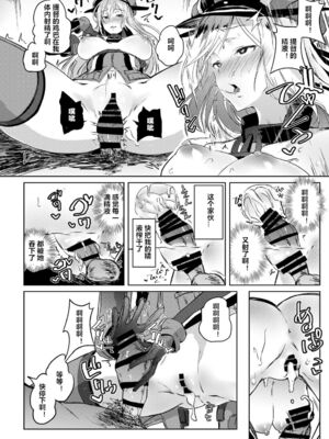 [ぬきどころ。 (ろてり)]このビスマルクに催眠なんてかかる訳が無いじゃない!! (艦隊これくしょん -艦これ-)[中国翻訳][疏碼]_11