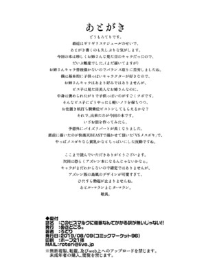 [ぬきどころ。 (ろてり)]このビスマルクに催眠なんてかかる訳が無いじゃない!! (艦隊これくしょん -艦これ-)[中国翻訳][疏碼]_19