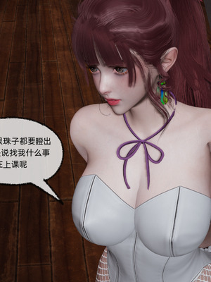 [不爱我就拉倒]我的迟钝女友小维03_007