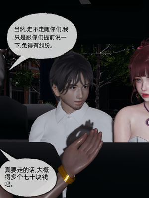 [不爱我就拉倒]我的迟钝女友小维03_020