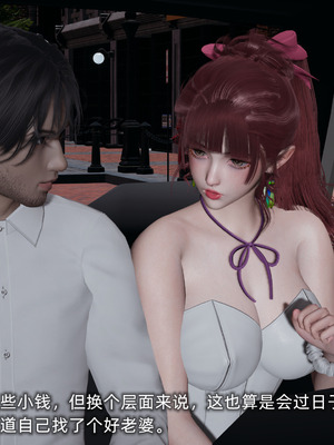 [不爱我就拉倒]我的迟钝女友小维03_021