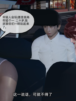 [不爱我就拉倒]我的迟钝女友小维03_033