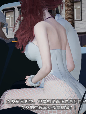 [不爱我就拉倒]我的迟钝女友小维03_035