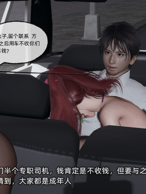 [不爱我就拉倒]我的迟钝女友小维03_041