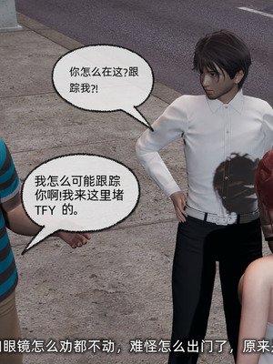 [不爱我就拉倒]我的迟钝女友小维03_056