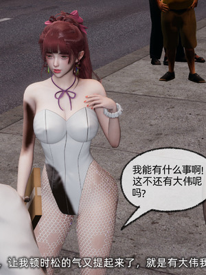 [不爱我就拉倒]我的迟钝女友小维03_067