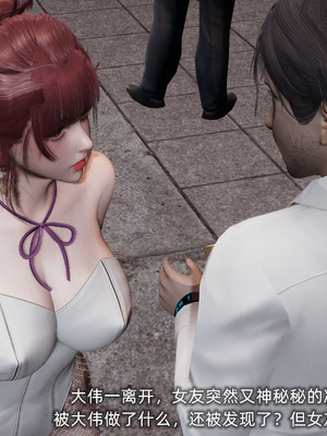 [不爱我就拉倒]我的迟钝女友小维03_070