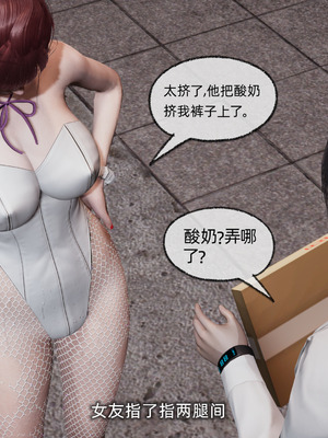 [不爱我就拉倒]我的迟钝女友小维03_071