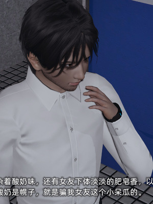 [不爱我就拉倒]我的迟钝女友小维03_078