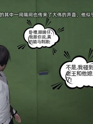 [不爱我就拉倒]我的迟钝女友小维03_079