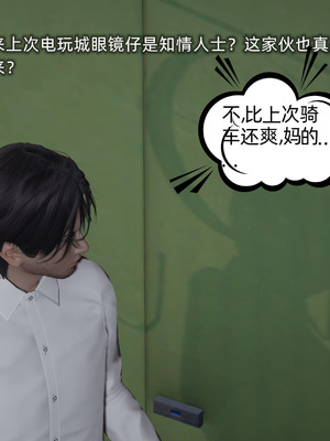 [不爱我就拉倒]我的迟钝女友小维03_080