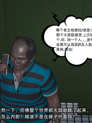 [不爱我就拉倒]我的迟钝女友小维03_082