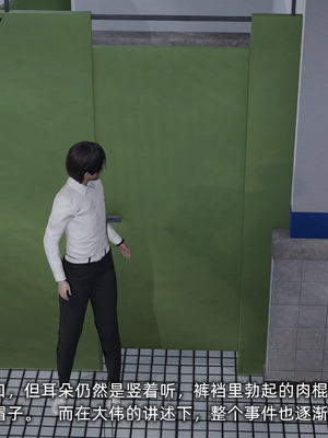 [不爱我就拉倒]我的迟钝女友小维03_083