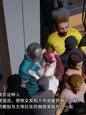 [不爱我就拉倒]我的迟钝女友小维03_087