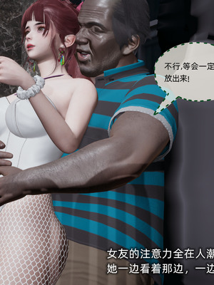 [不爱我就拉倒]我的迟钝女友小维03_093