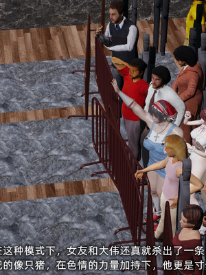 [不爱我就拉倒]我的迟钝女友小维03_096