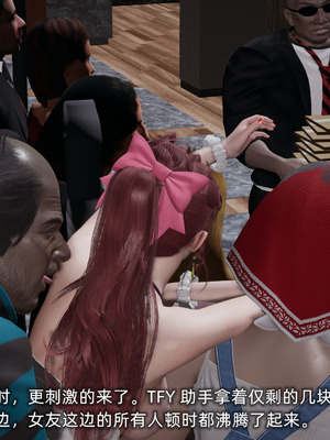 [不爱我就拉倒]我的迟钝女友小维03_108