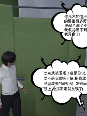 [不爱我就拉倒]我的迟钝女友小维03_124