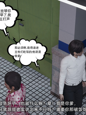 [不爱我就拉倒]我的迟钝女友小维03_126