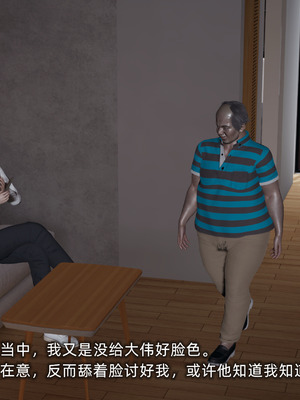 [不爱我就拉倒]我的迟钝女友小维03_128