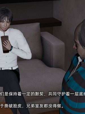 [不爱我就拉倒]我的迟钝女友小维03_129