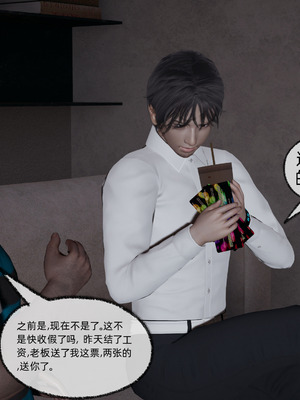 [不爱我就拉倒]我的迟钝女友小维03_133