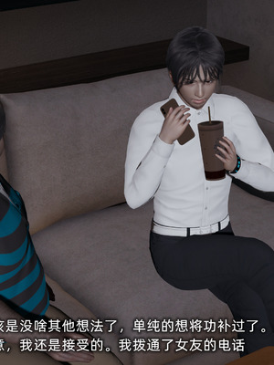 [不爱我就拉倒]我的迟钝女友小维03_135