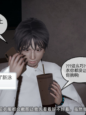 [不爱我就拉倒]我的迟钝女友小维03_136