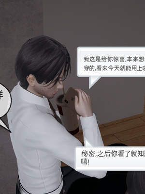 [不爱我就拉倒]我的迟钝女友小维03_137