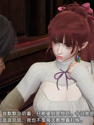 [不爱我就拉倒]我的迟钝女友小维03_140