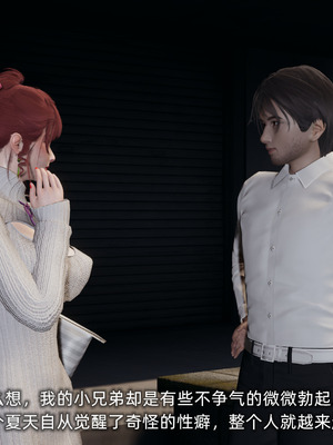 [不爱我就拉倒]我的迟钝女友小维03_143