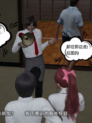 [不爱我就拉倒]我的迟钝女友小维03_145